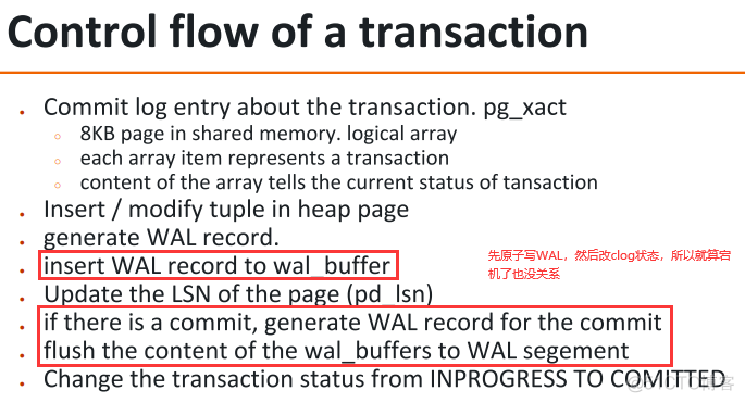 postgresql中clog（commit log）内部实现、及与wal、commit的关系及细节_bc_02