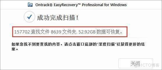 easyrecovery2023和谐版电脑数据恢复软件下载_数据_06