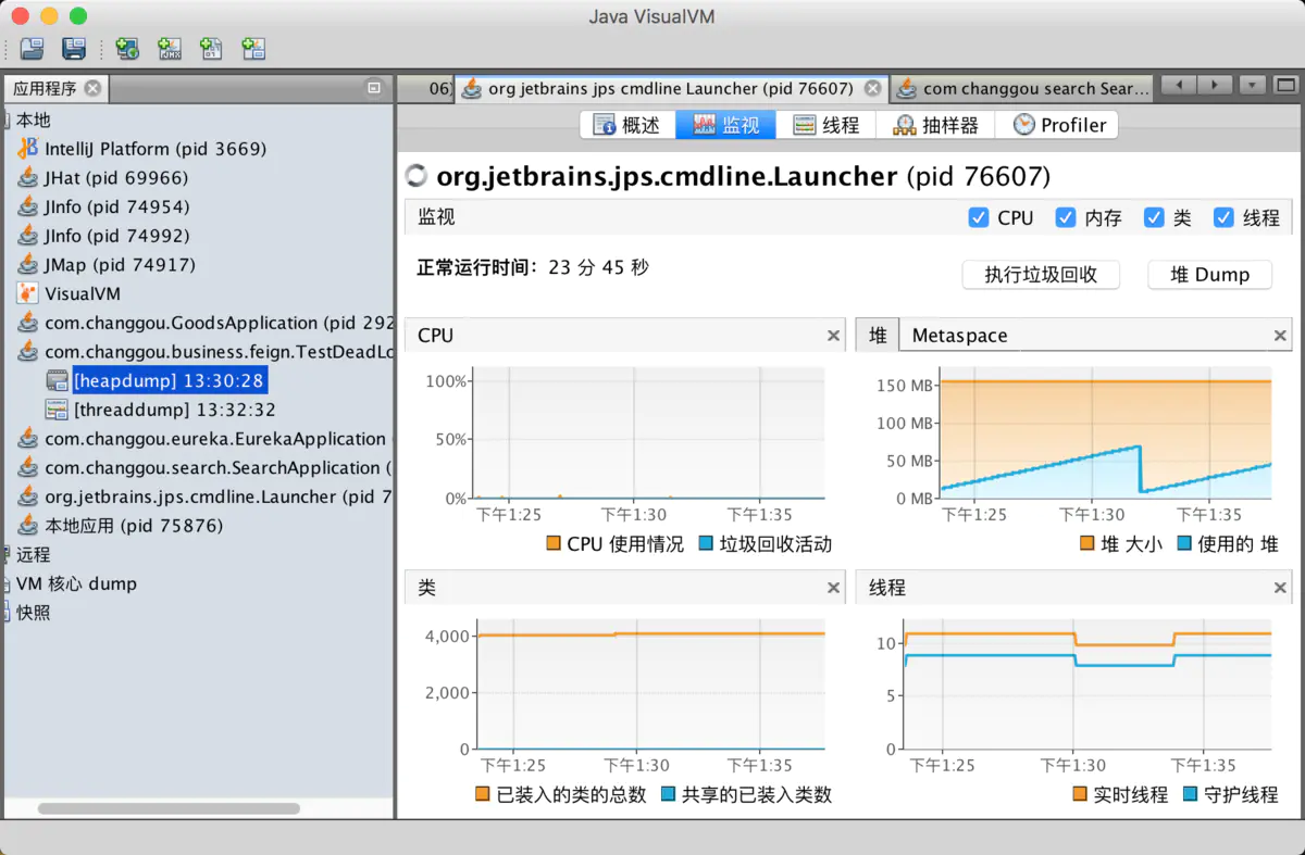 JVM调优1-