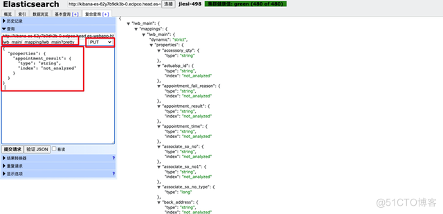 Elasticsearch Head插件使用小结_Elastic_17