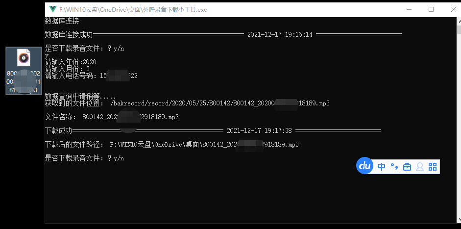 【python小脚本】从数据库获取文件路径通过scp下载本地_sql_02