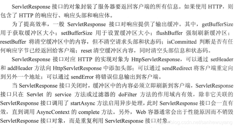 Tomcat 学习笔记(《Tomcat内核设计剖析》读书笔记)_套接字_10