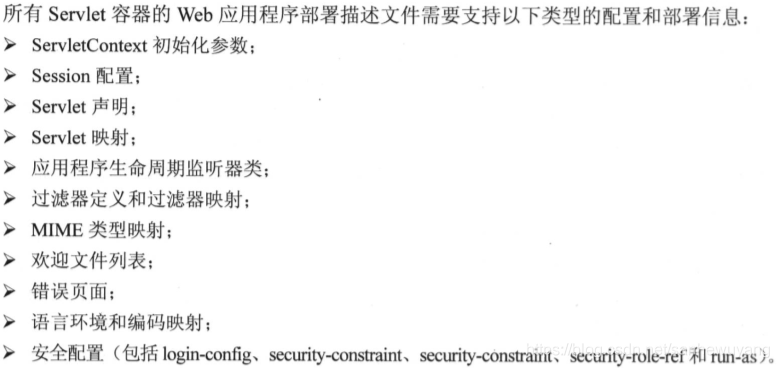 Tomcat 学习笔记(《Tomcat内核设计剖析》读书笔记)_java_15