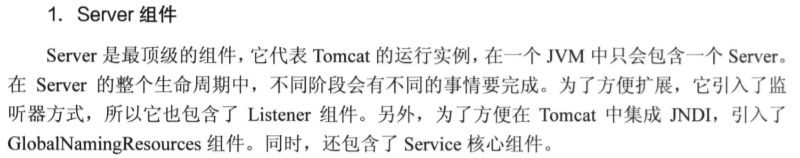 Tomcat 学习笔记(《Tomcat内核设计剖析》读书笔记)_学习_21