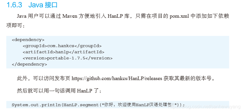 HanLP Demo(学习笔记)_List_04