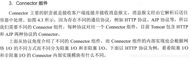 Tomcat 学习笔记(《Tomcat内核设计剖析》读书笔记)_tomcat_22