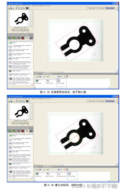 砥砺的前行|基于labview的机器视觉图像处理|NI Vision Assisant（三）——Image（图像） 功能_图像处理_15