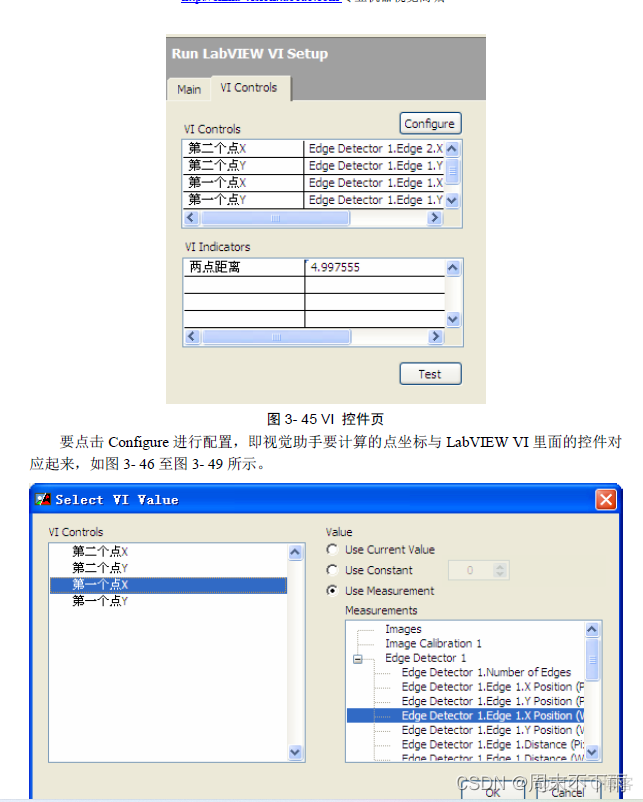 砥砺的前行|基于labview的机器视觉图像处理|NI Vision Assisant（三）——Image（图像） 功能_计算机视觉_32