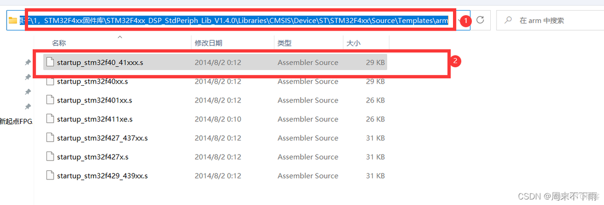 stm32f407探索者开发板（二）——新建工程（基于固件库）_固件库_11