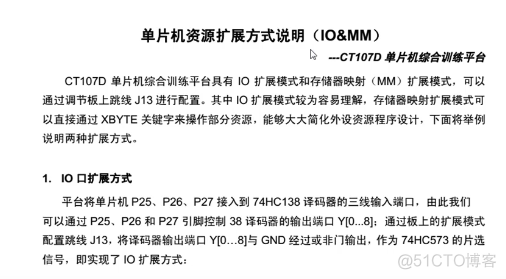 蓝桥杯之单片机学习（十三）——IO扩展技术与存储器映射扩展_蓝桥杯