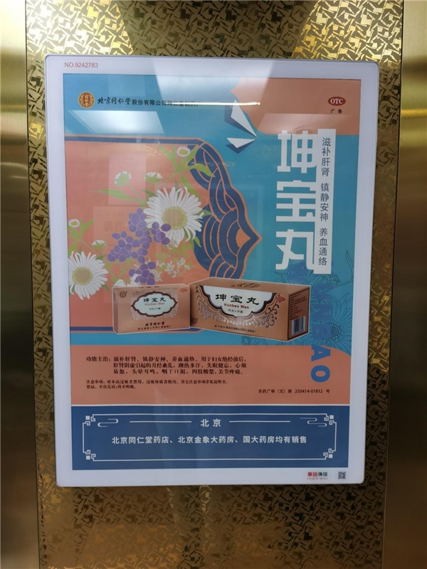 北京同仁堂两大名牌品种亮相帝都_健康_04