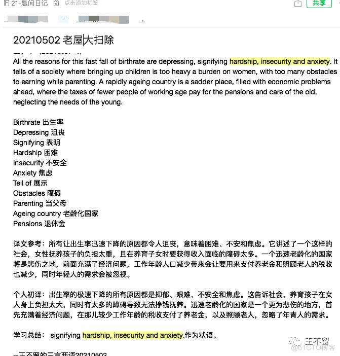 有效提高英语阅读能力的两个简单方法_公众号_03