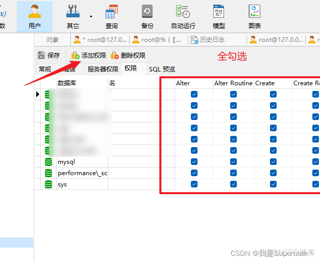 【Mysql】用户权限分配限制IP访问指定数据库等_tcp/ip_03