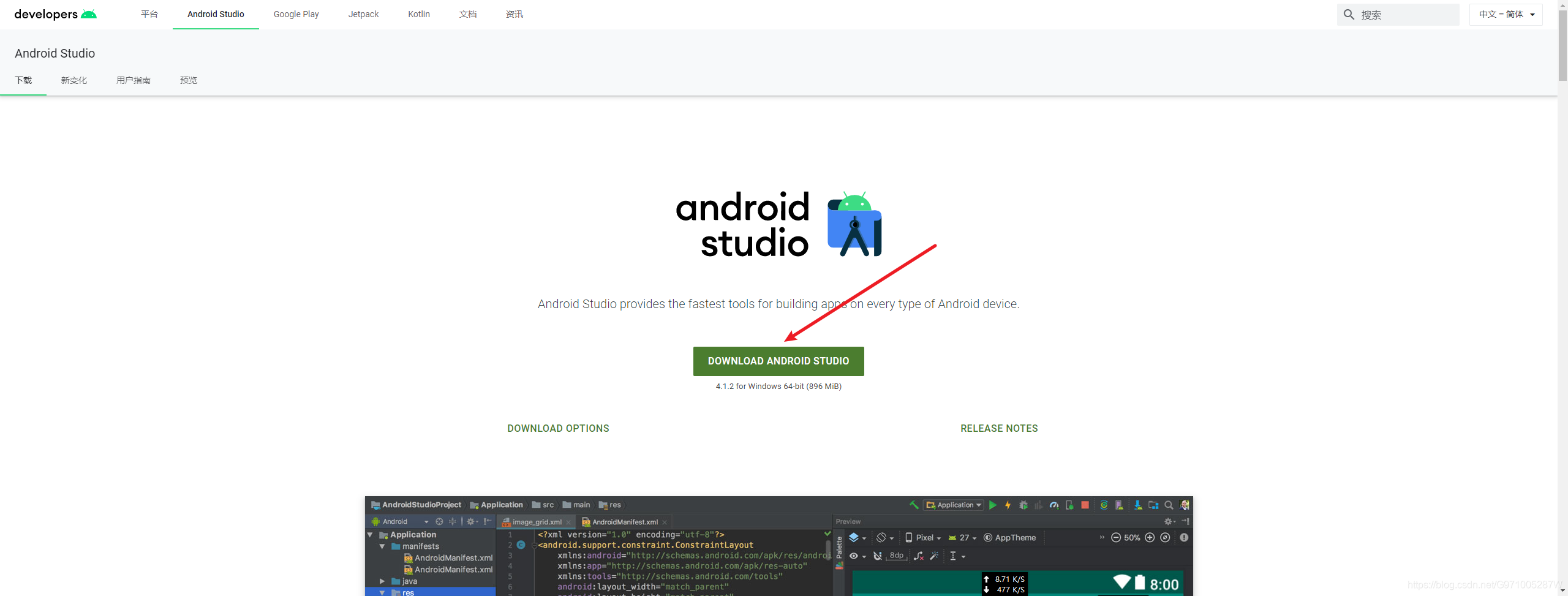 【安装】Android Studio 安装步骤记录_android