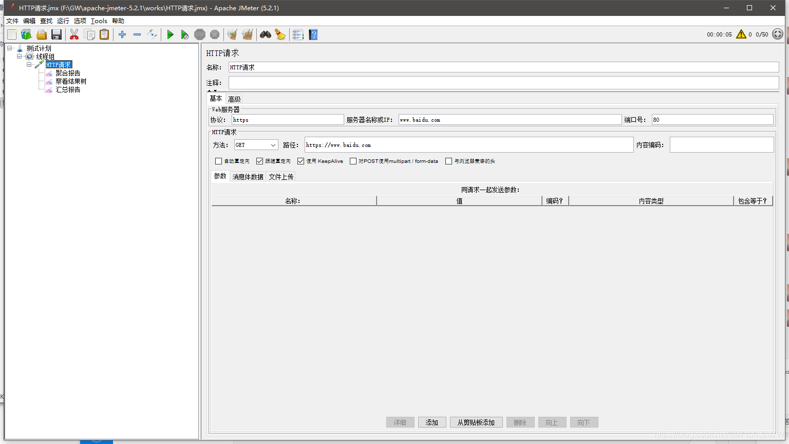 【工具/测试】测试工具推荐 Apache JMeter_线程_03