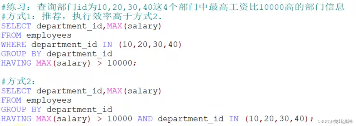 mysql聚合函数_mysql_17