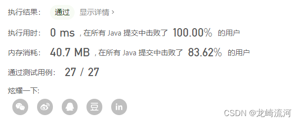 反转链表两种方法_java_03