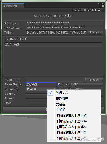 【Unity】 HTFramework框架（二十八）Speech语音合成、语音识别_Unity_03