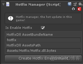 【Unity】 HTFramework框架（十七）Hotfix热更新模块_热修复_02