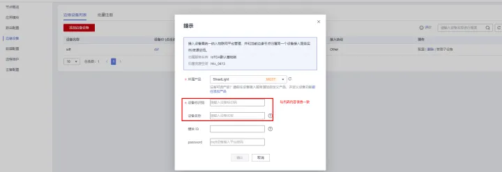 Java开发如何通过IoT边缘ModuleSDK进行协议转换？_IoTDA_13