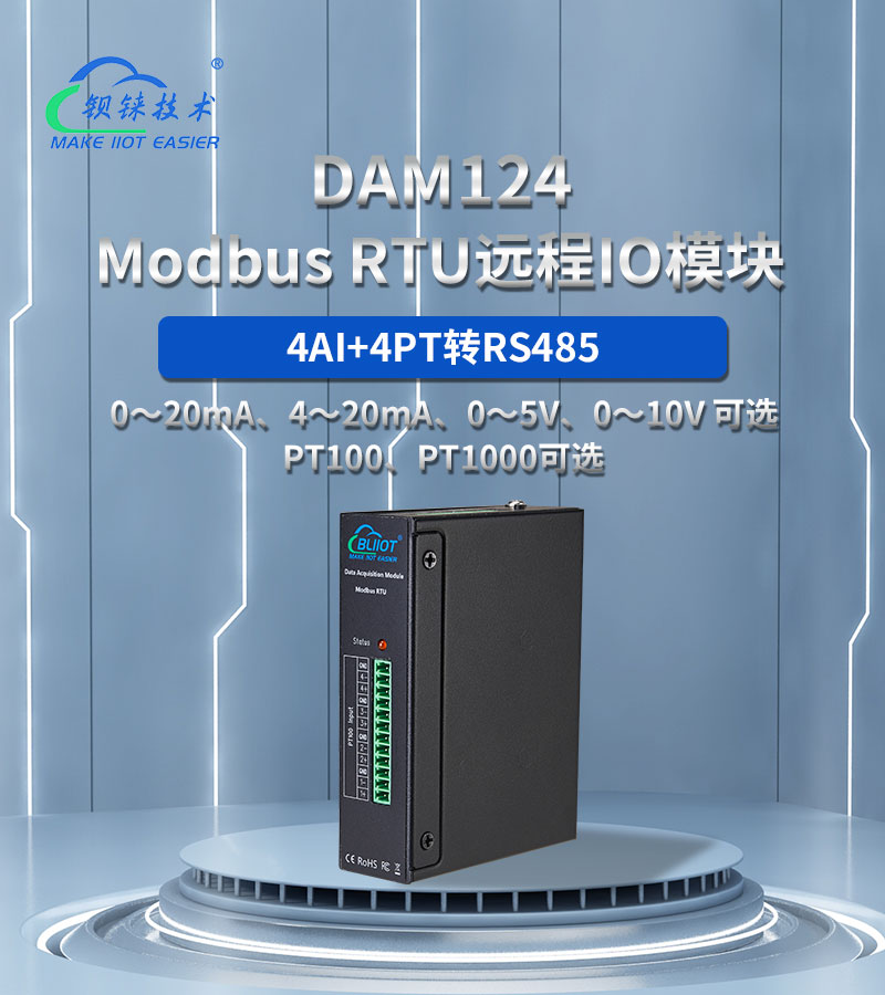 DAM128支持8路热电偶扩展_高精度_02