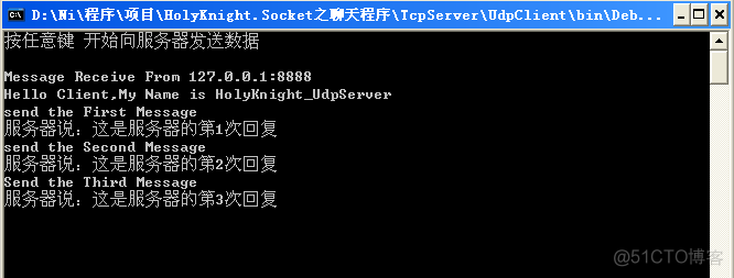 基于TCP  UDP 协议的聊天小DEMO_数据_06