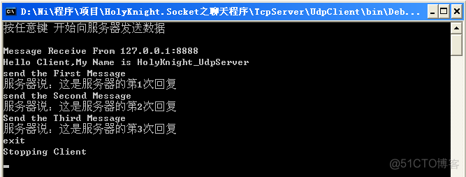 基于TCP  UDP 协议的聊天小DEMO_TCP UDP_08