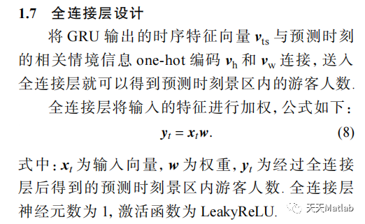 【GRU时序预测】基于门控循环单元GRU实现时间序列预测附matlab代码_数据集_03