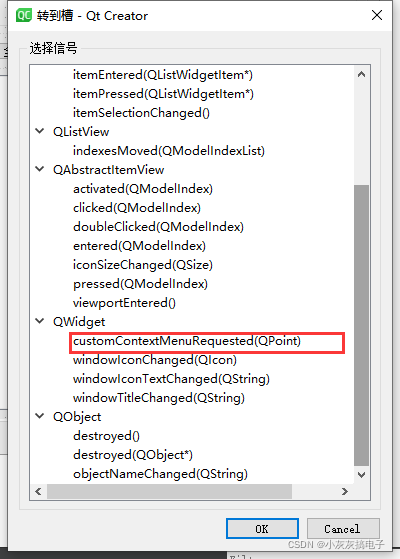 Qt QlistWidget如何实现用户右键菜单_右键_02