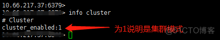 redis集群常用命令_redis