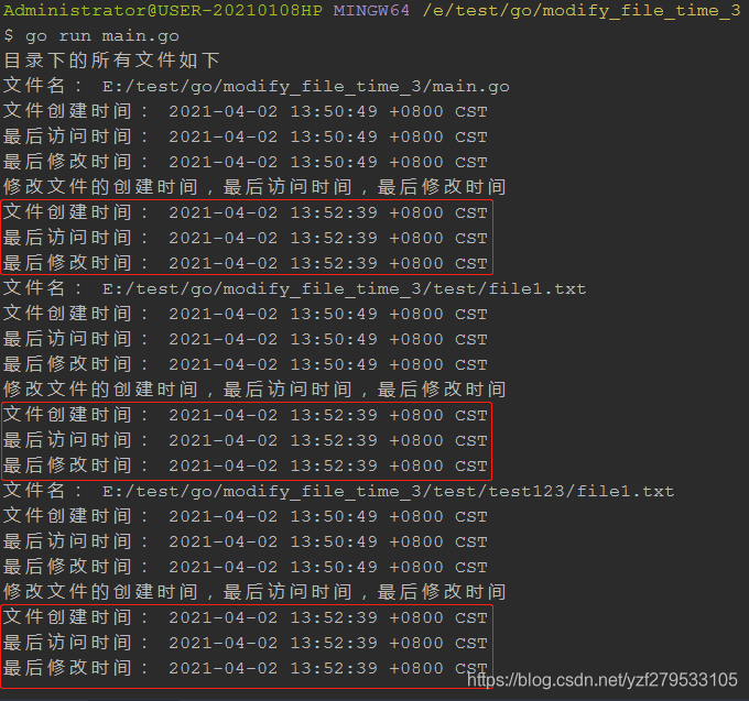 golang修改文件的创建时间，最后访问时间，最后修改时间_golang修改文件最后访问_02