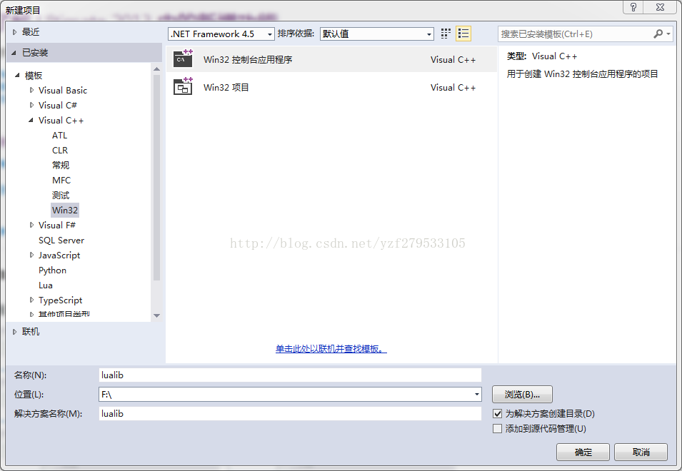 win7 VS2013 新建工程 编译lua5.2.0 静态库_源文件