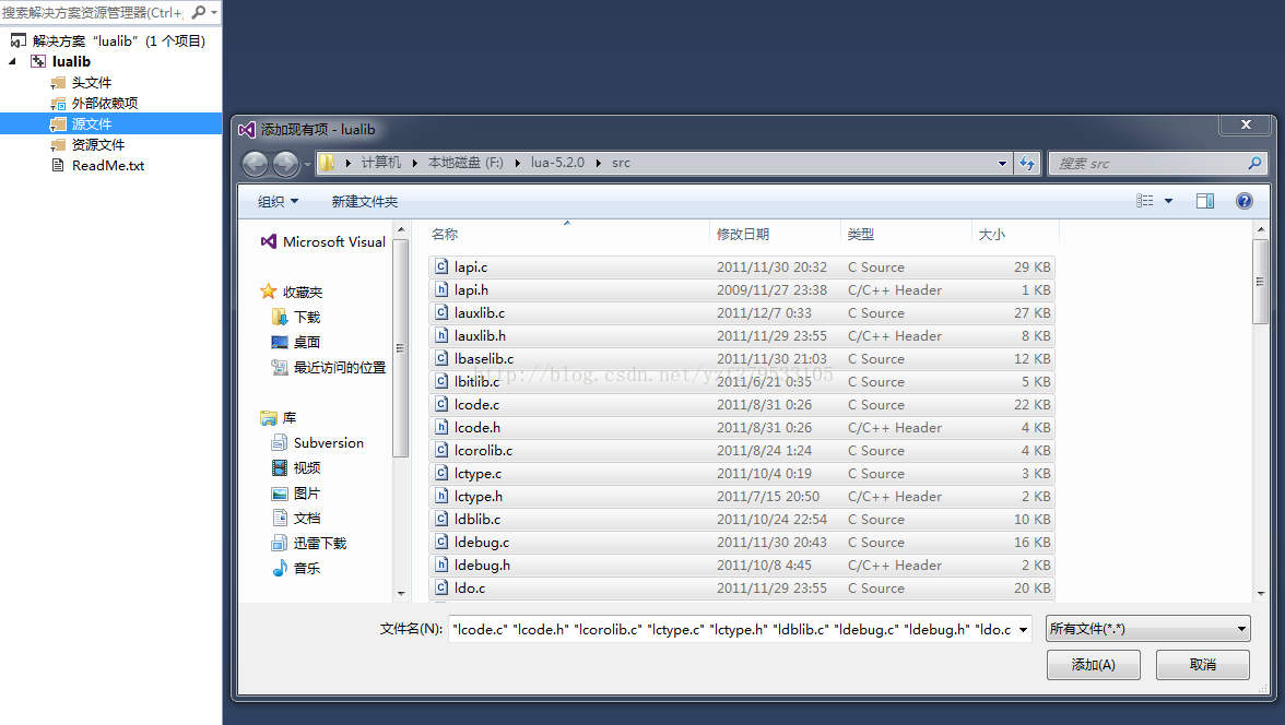 win7 VS2013 新建工程 编译lua5.2.0 静态库_源文件_03