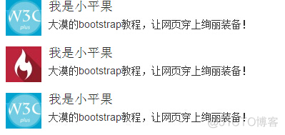 深入理解BootStrap  -- 媒体对象(media)15_bootstrap_07