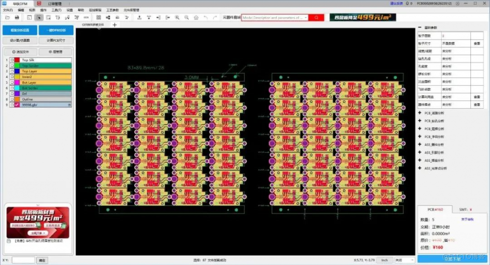 PCB工程师最实用的拼版案例合集请查收！_拼版_05