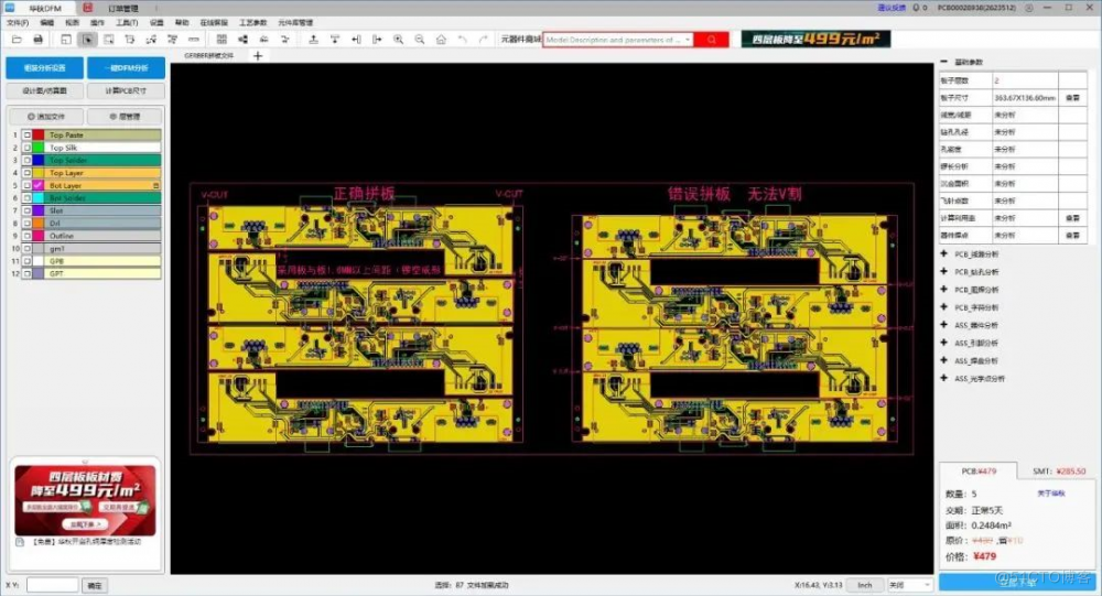 PCB工程师最实用的拼版案例合集请查收！_PCB_02