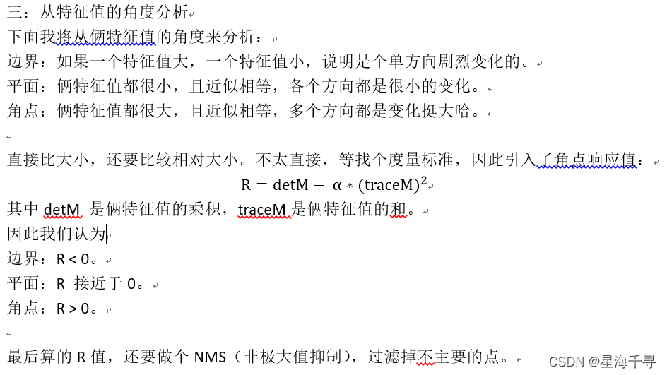 《opencv学习》Shi-Tomasi 角点检测_角点检测