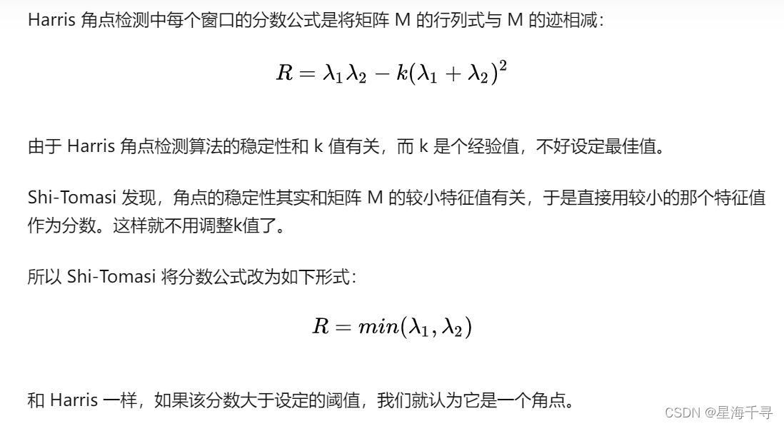 《opencv学习》Shi-Tomasi 角点检测_计算机视觉_03