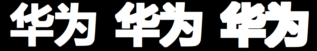 【opencv学习】【形态学】【腐蚀与膨胀】【开运算与闭运算】【礼帽和黑帽】_迭代_05