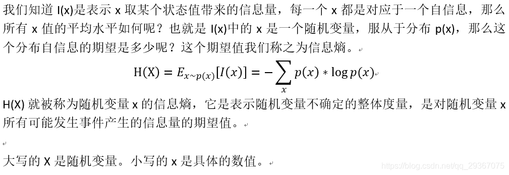 《信息熵，联合熵，条件熵，交叉熵，相对熵》_条件熵_02