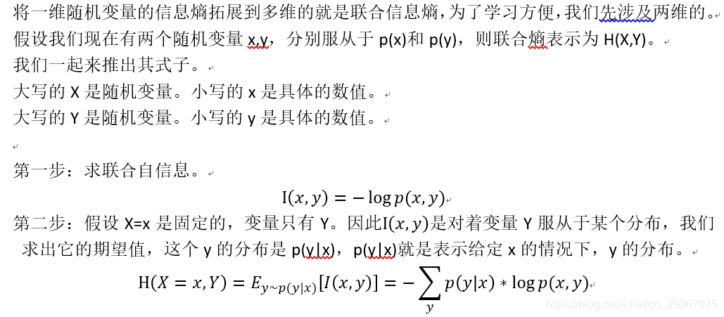 《信息熵，联合熵，条件熵，交叉熵，相对熵》_条件熵_03