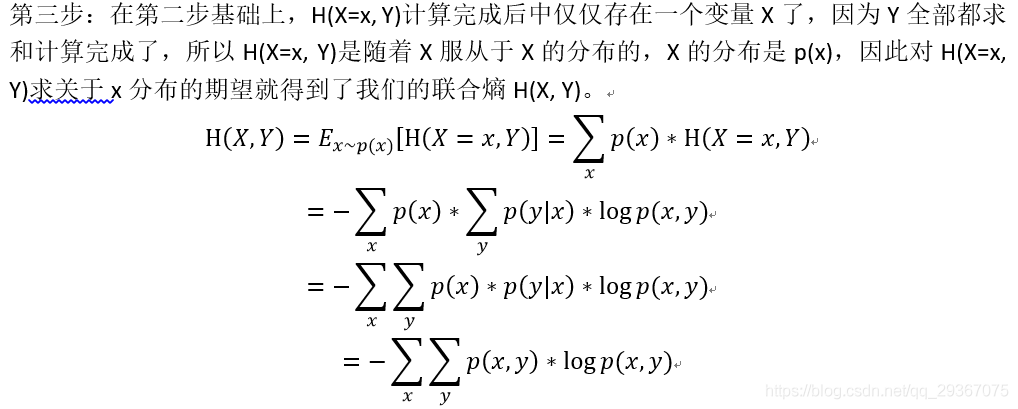 《信息熵，联合熵，条件熵，交叉熵，相对熵》_相对熵_04