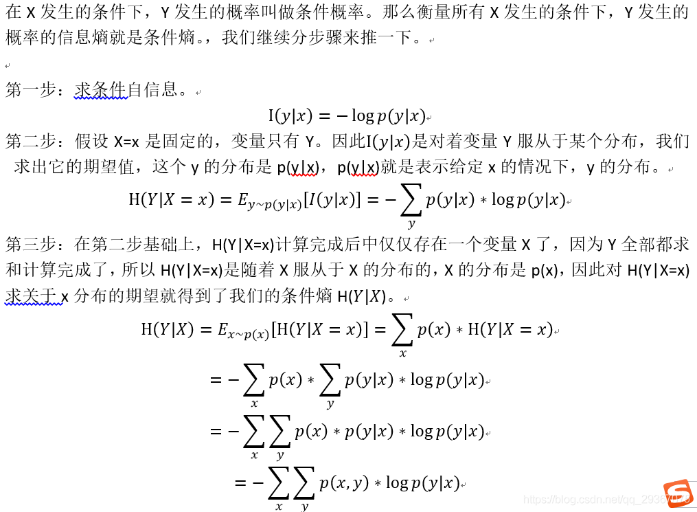 《信息熵，联合熵，条件熵，交叉熵，相对熵》_信息熵_05