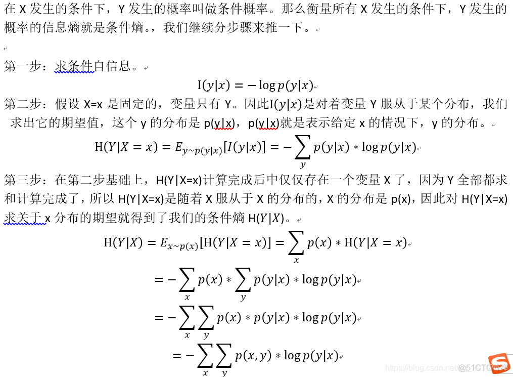 《信息熵，联合熵，条件熵，交叉熵，相对熵》_联合熵_05