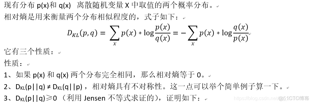 《信息熵，联合熵，条件熵，交叉熵，相对熵》_交叉熵_08