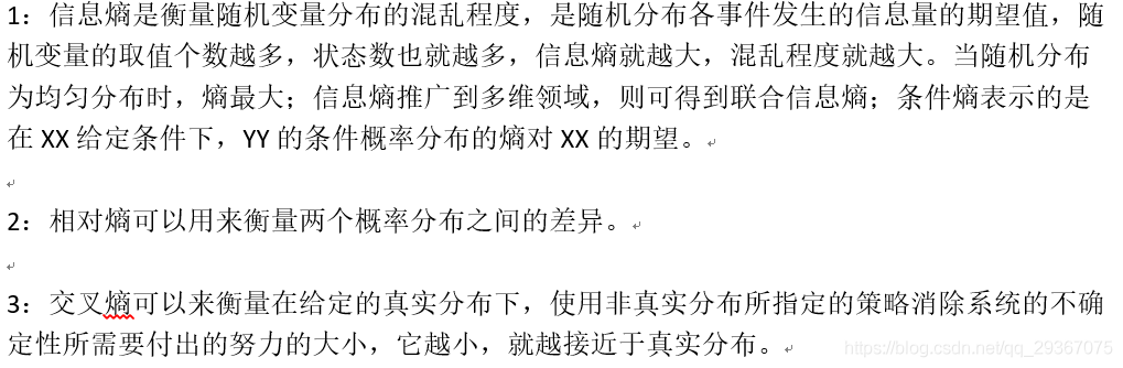 《信息熵，联合熵，条件熵，交叉熵，相对熵》_信息熵_11