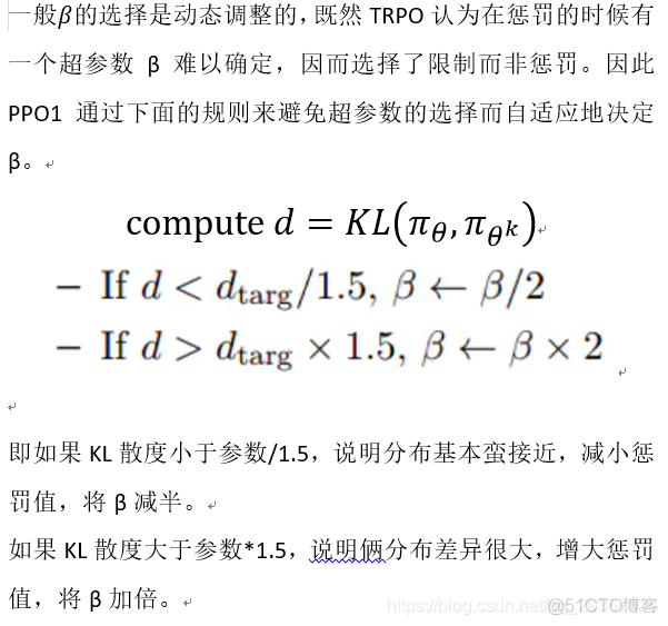 强化学习《基于策略 - PPO，TRPO，PPO2》_TRPO_03