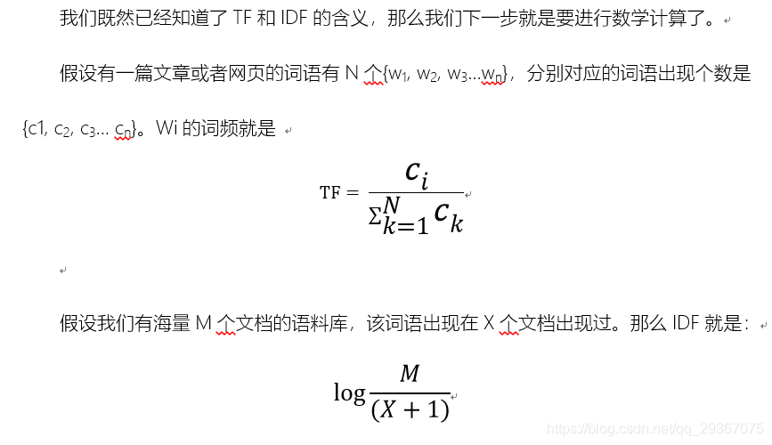 数学与算法《TF-IDF》_搜索