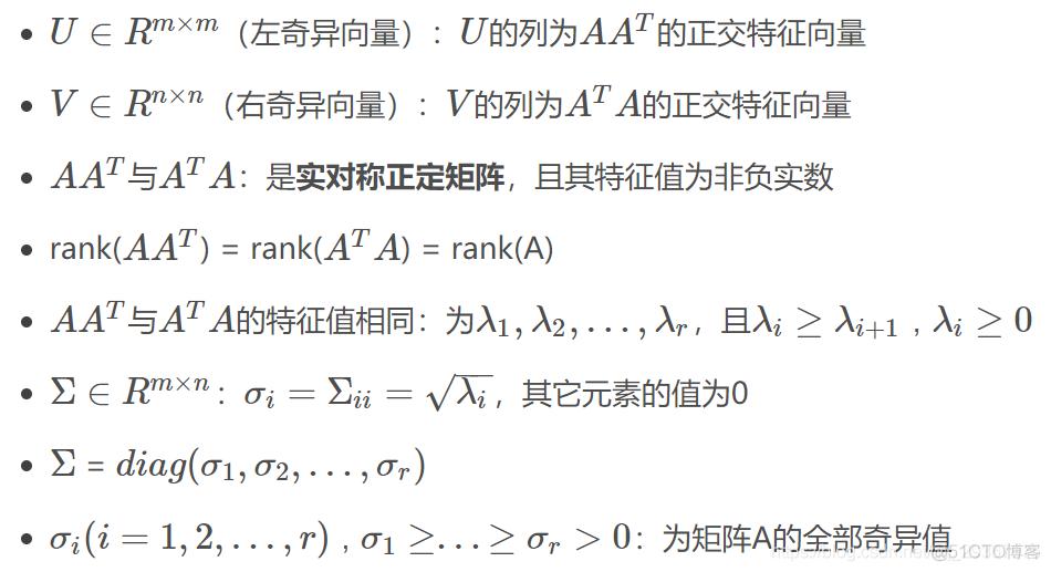 每天进步一点点《SVD学习》_特征值_08