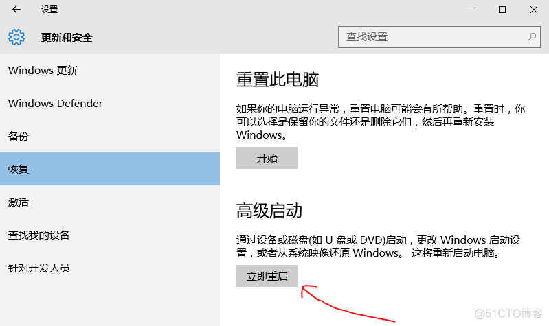 Windows10+Ubuntu双系统安装_Windows_09